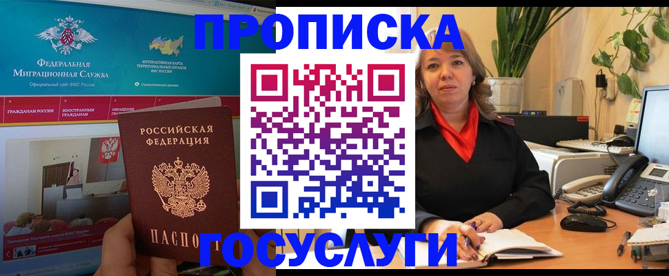 временная регистрация недорого в Лысково