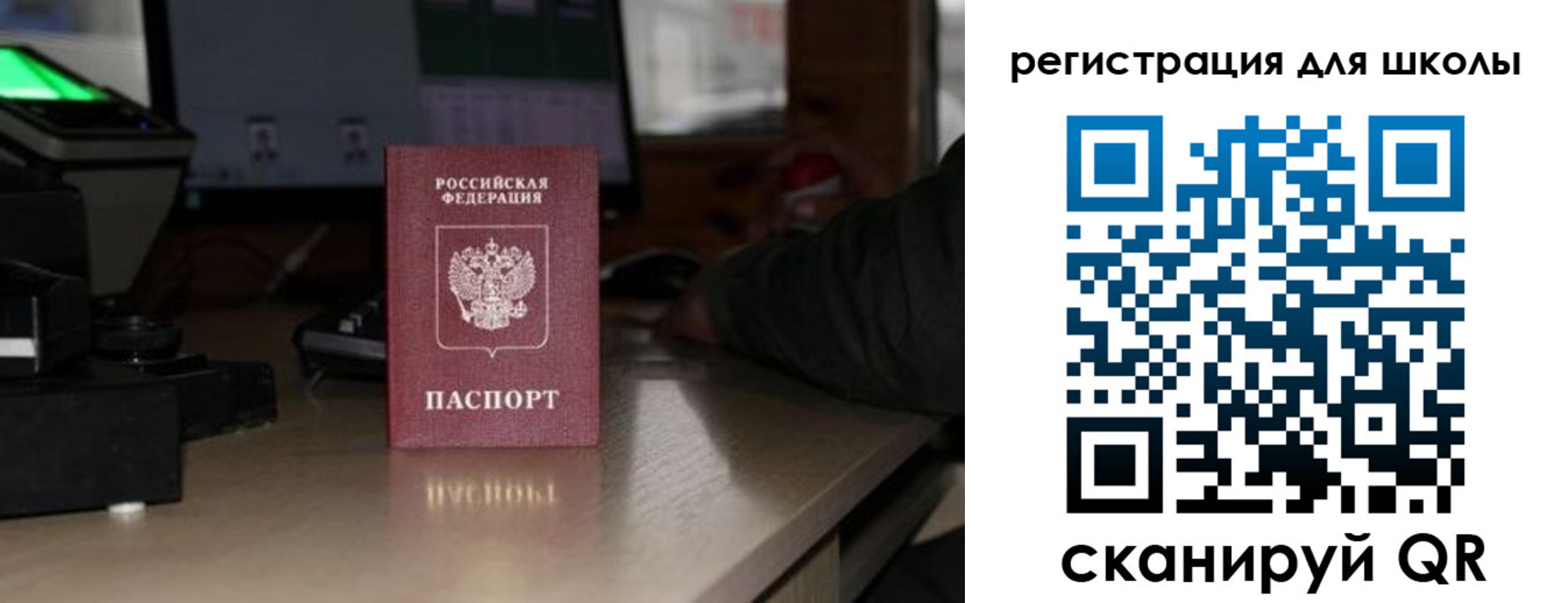 прописка для работы в Лысково