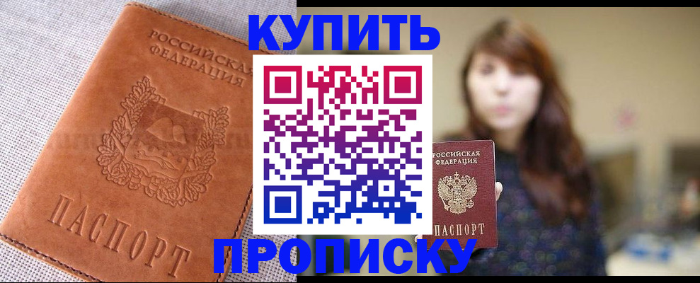 прописка поиск в Лысково