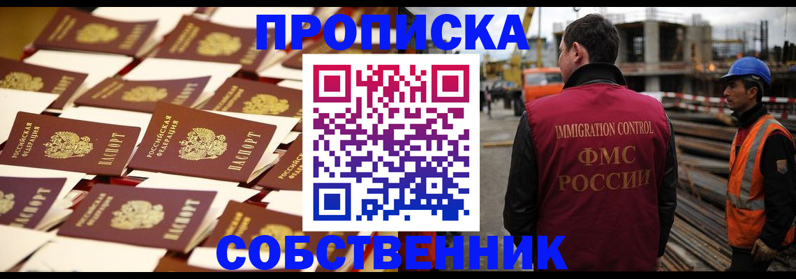 где прописаться в Лысково